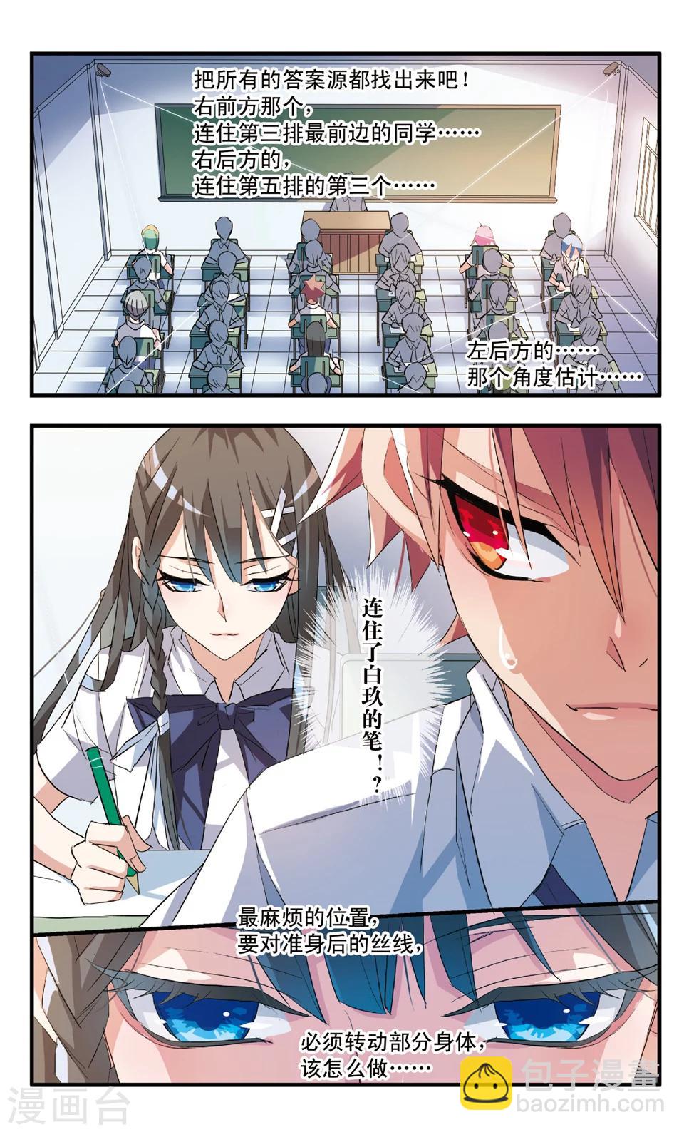 第53话 人赃并获?-第53话