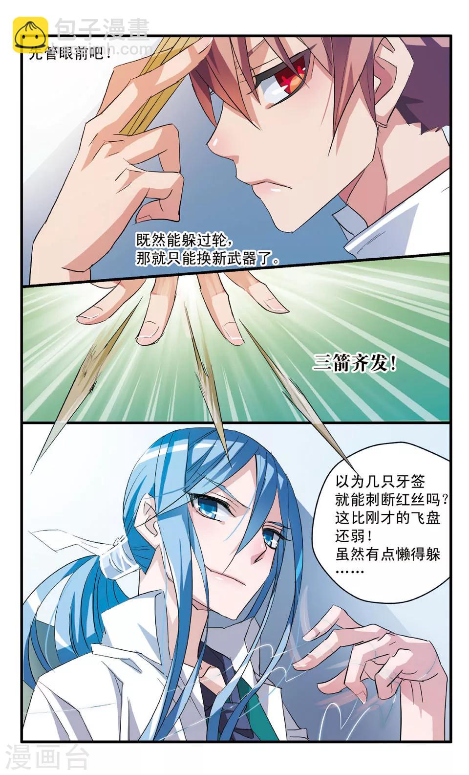 第53话 人赃并获?-第53话