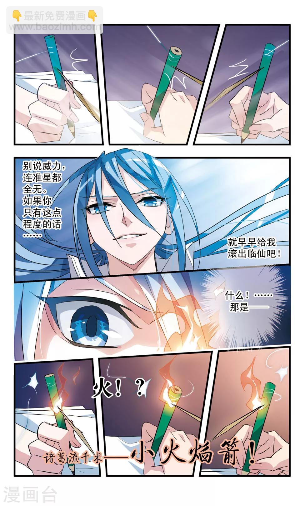 第53话 人赃并获?-第53话