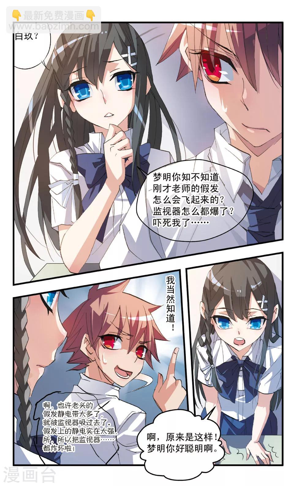 第55话 第三种方法-第55话