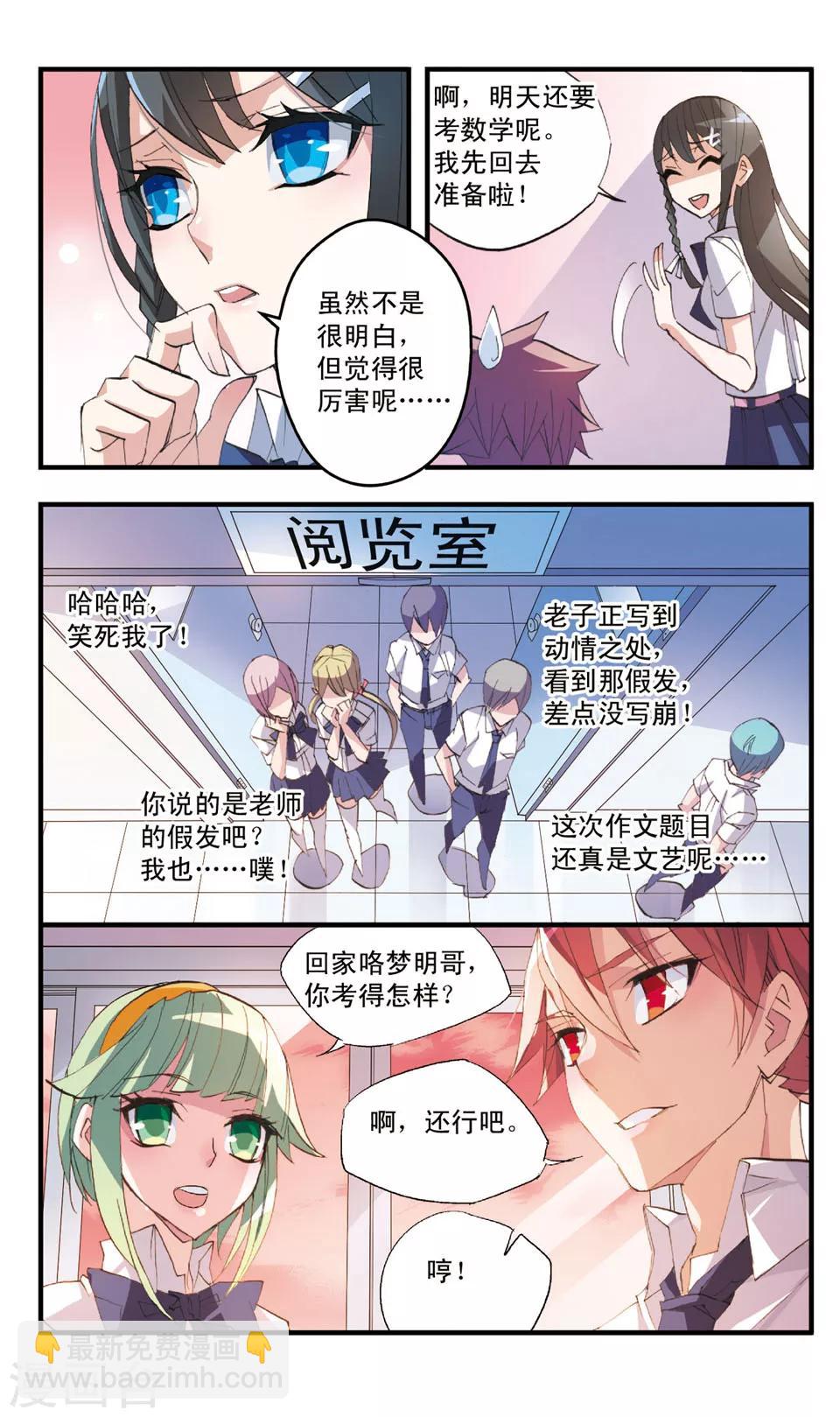 第55话 第三种方法-第55话