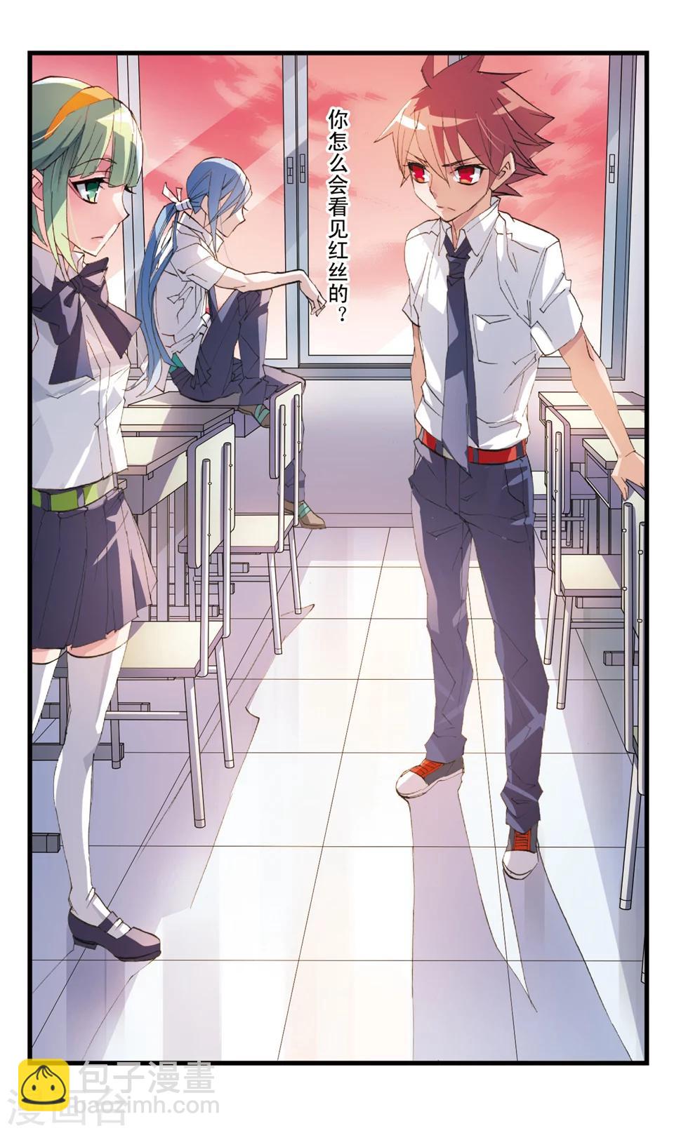 第55话 第三种方法-第55话