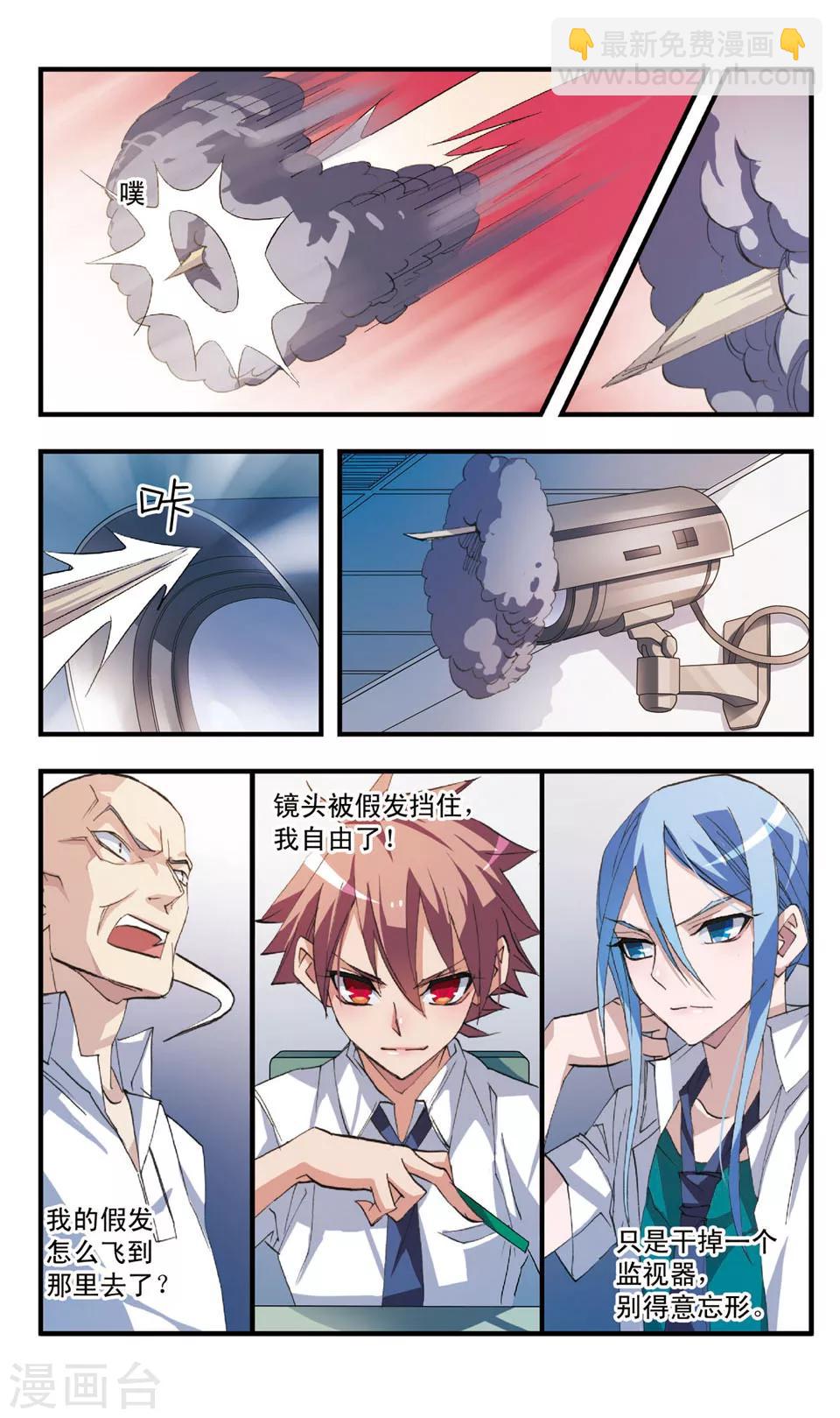 第55话 第三种方法-第55话