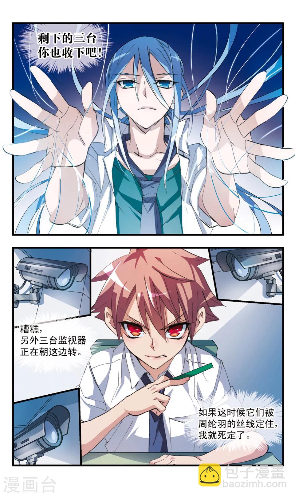 第55话 第三种方法-第55话