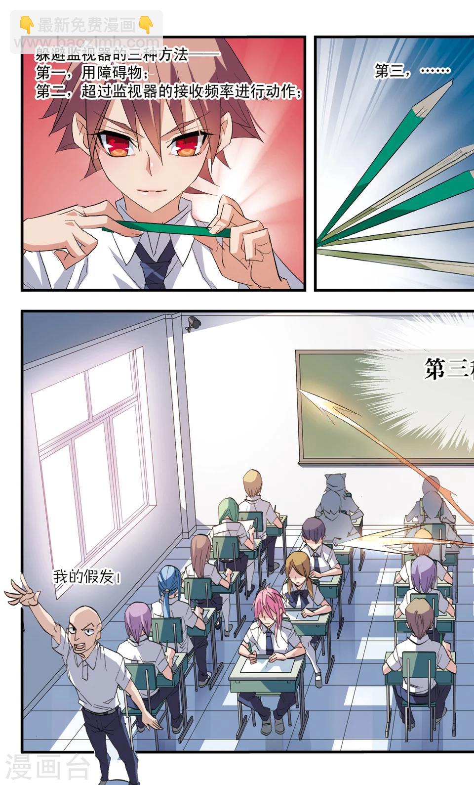 第55话 第三种方法-第55话
