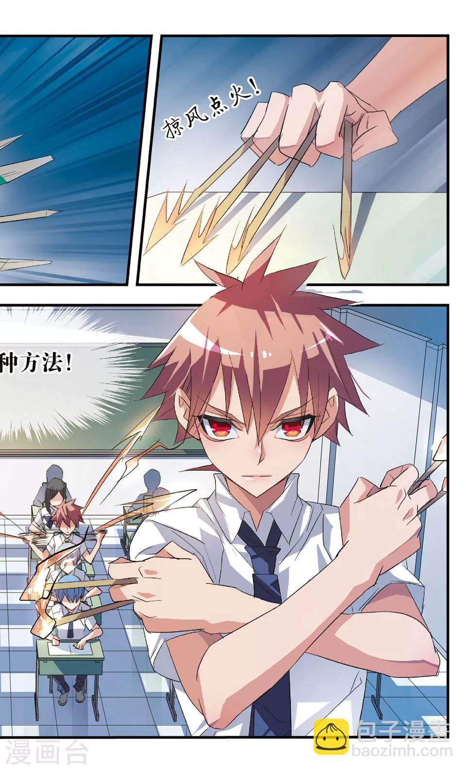 第55话 第三种方法-第55话