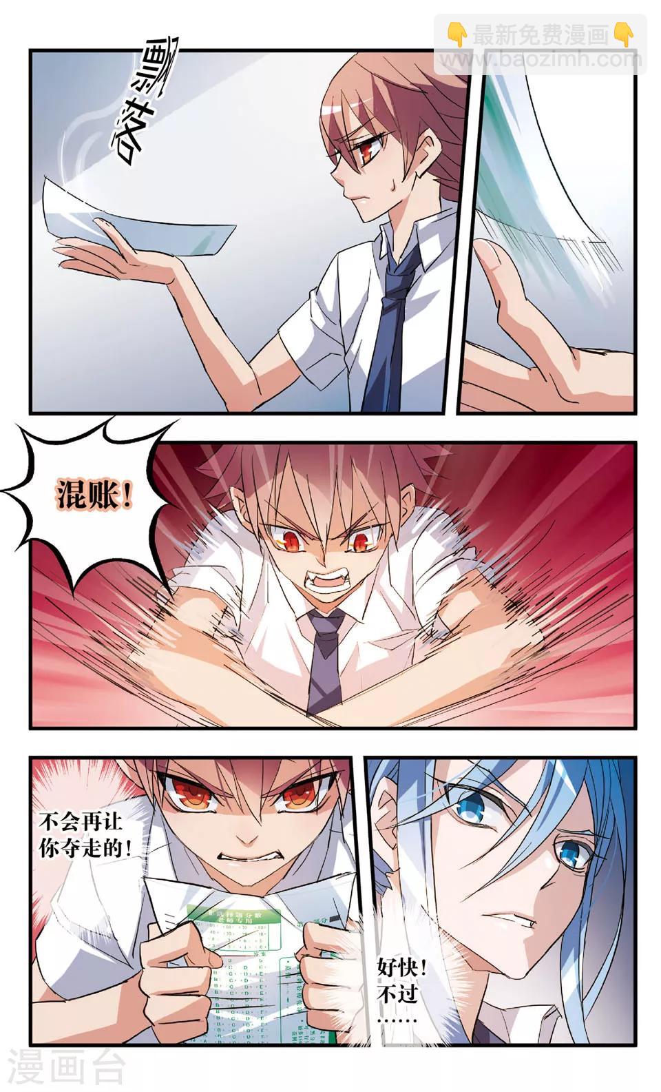 第57话 第二回合-第57话