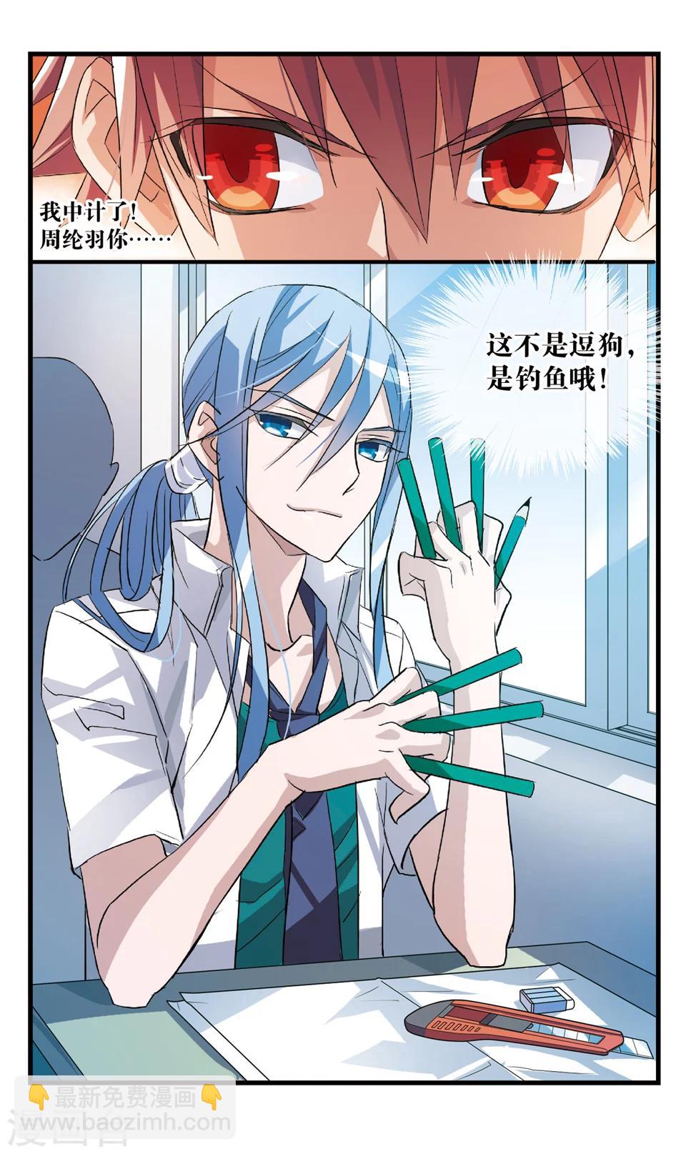 第57话 第二回合-第57话