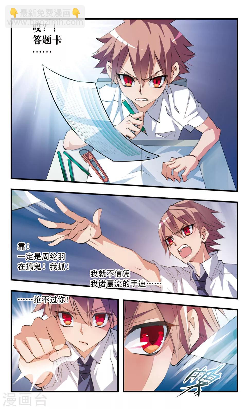 第57话 第二回合-第57话