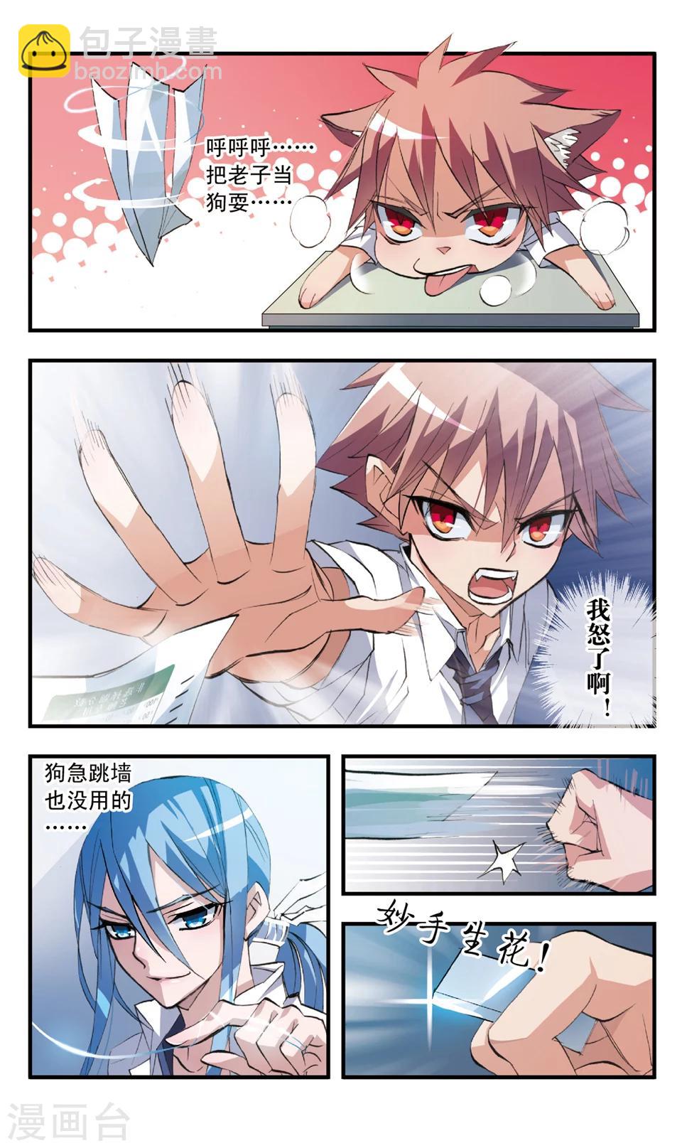 第57话 第二回合-第57话