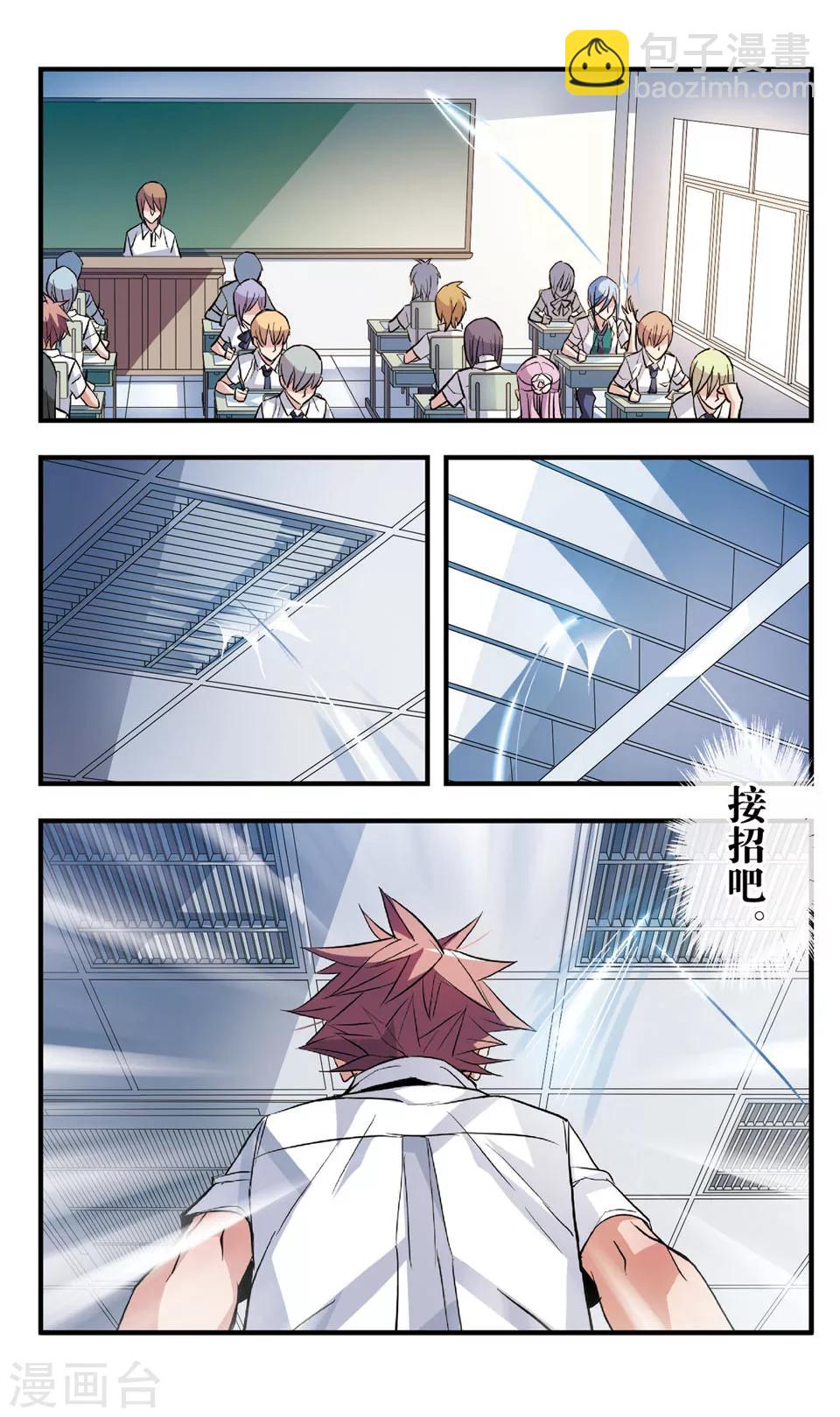第59话 利刃从空中落下-第59话