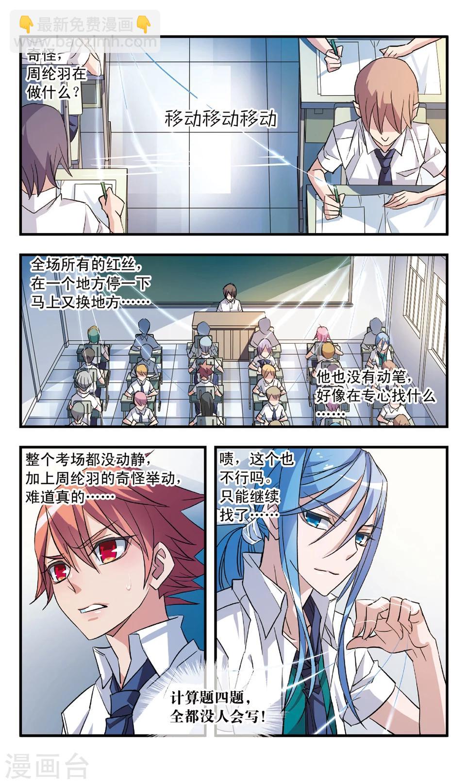 第61话 反击-第61话