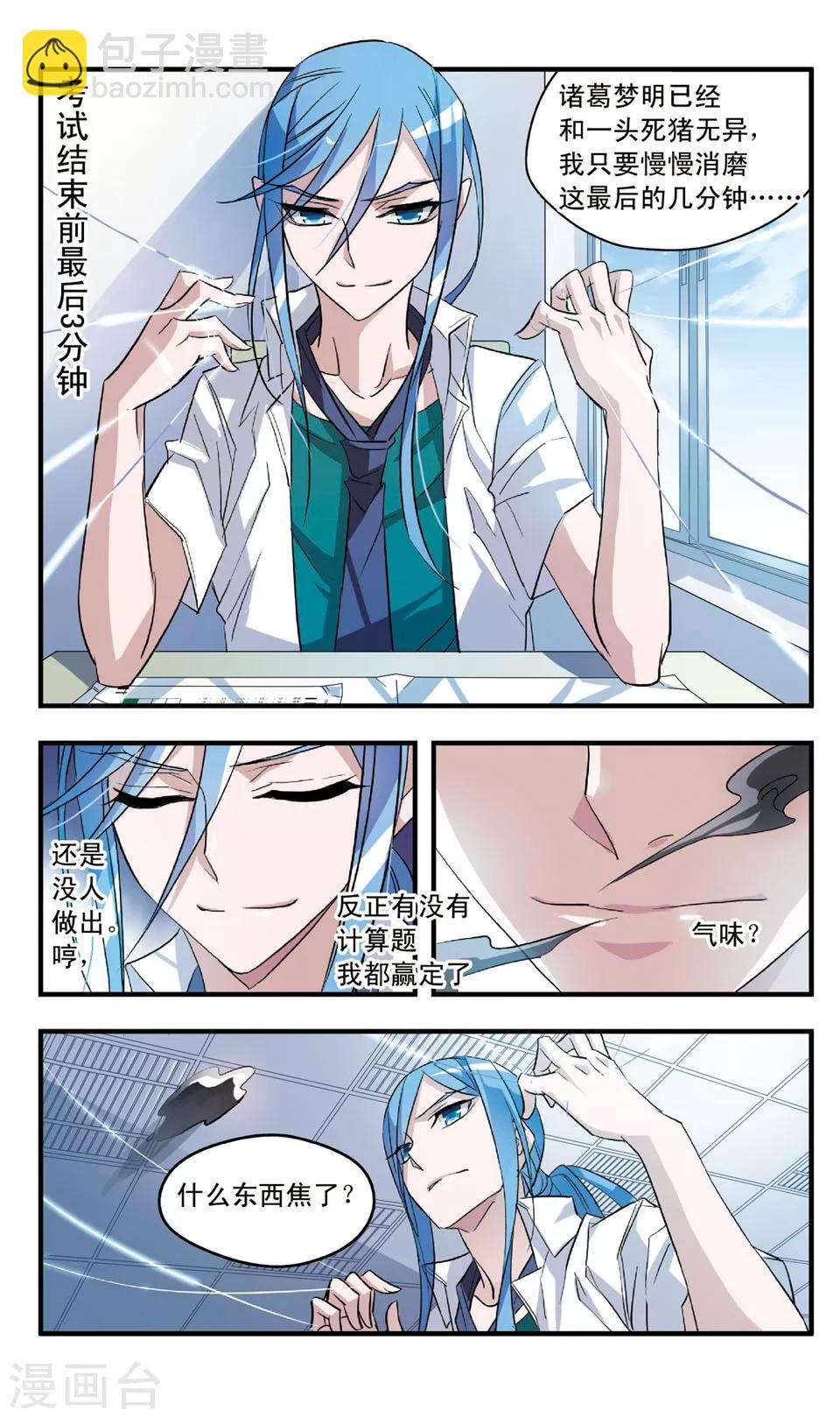 第61话 反击-第61话