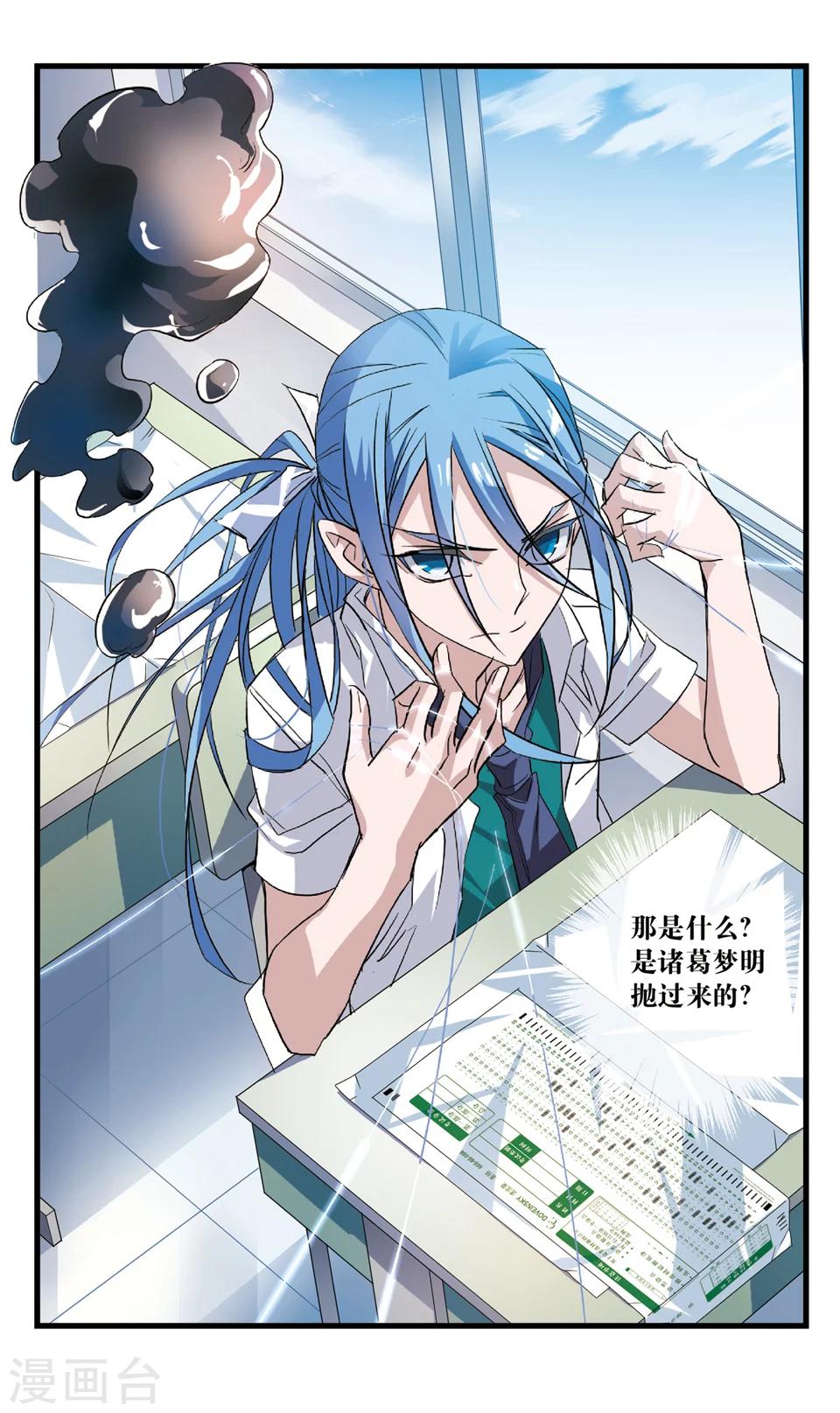 第61话 反击-第61话