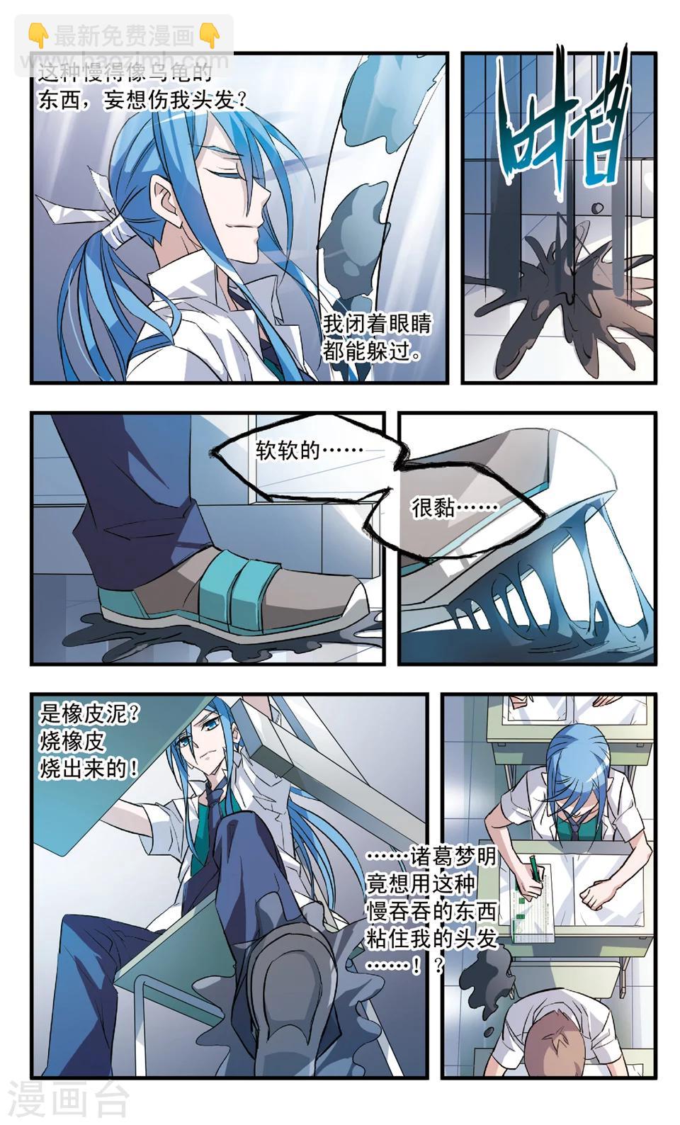 第61话 反击-第61话