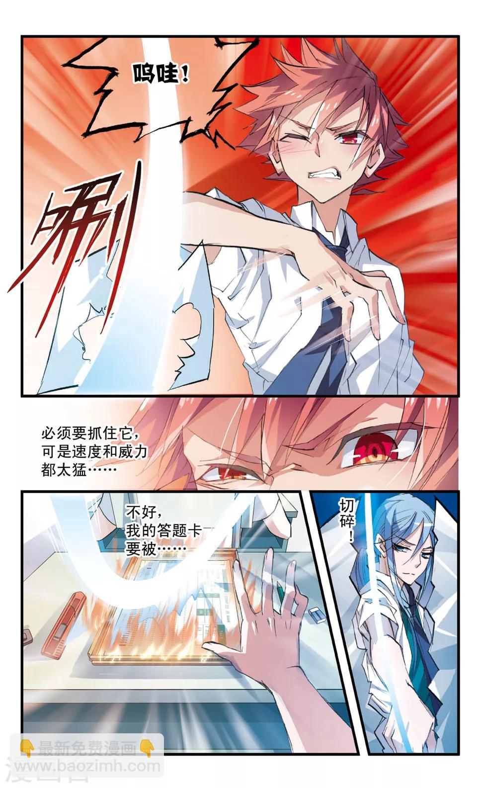 第65话 次元鞭-第65话