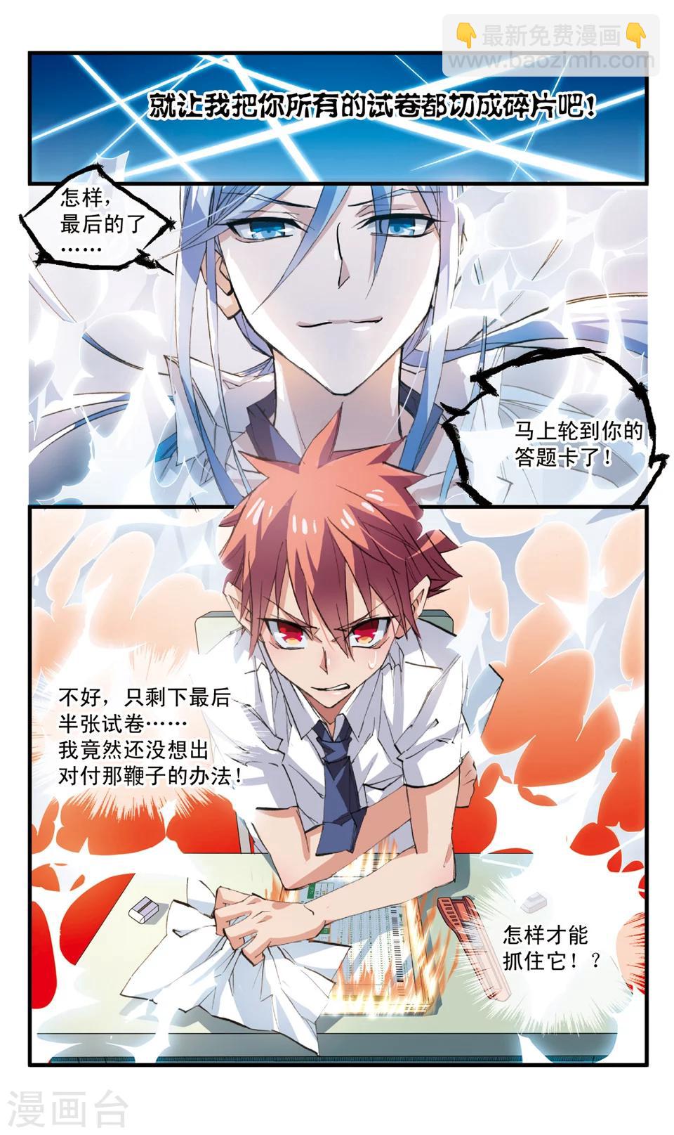 第65话 次元鞭-第65话