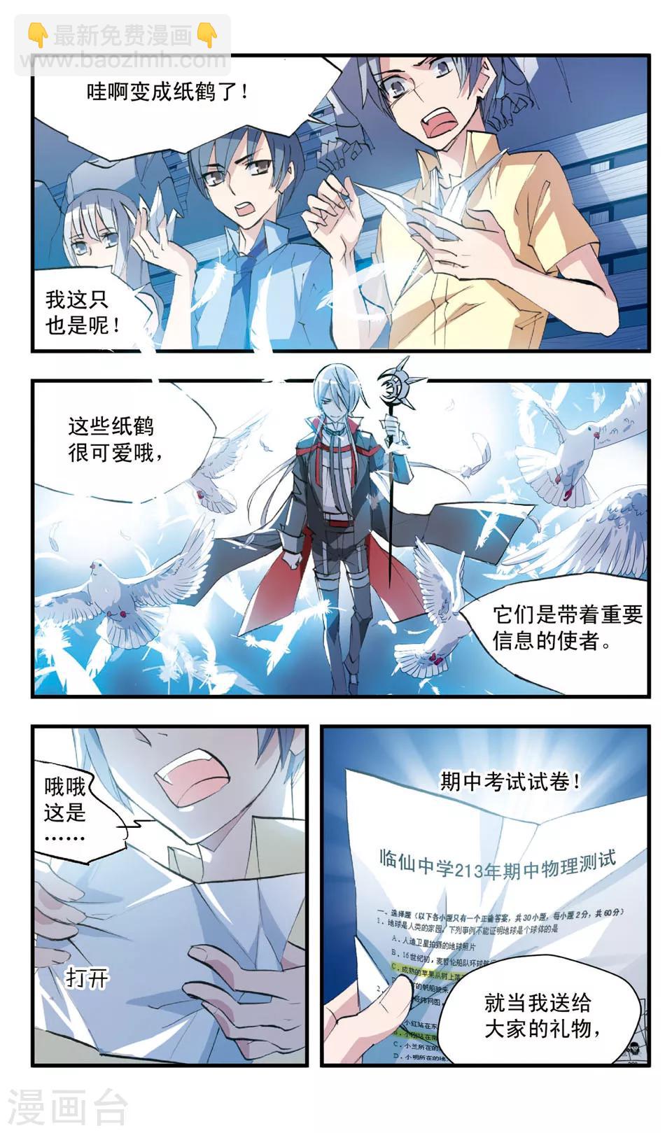 第67话 缠斗-第67话