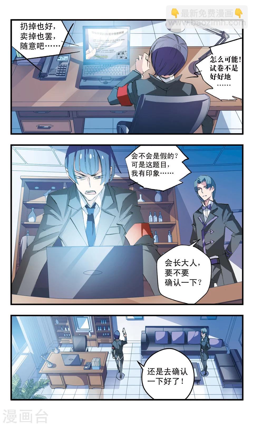 第67话 缠斗-第67话