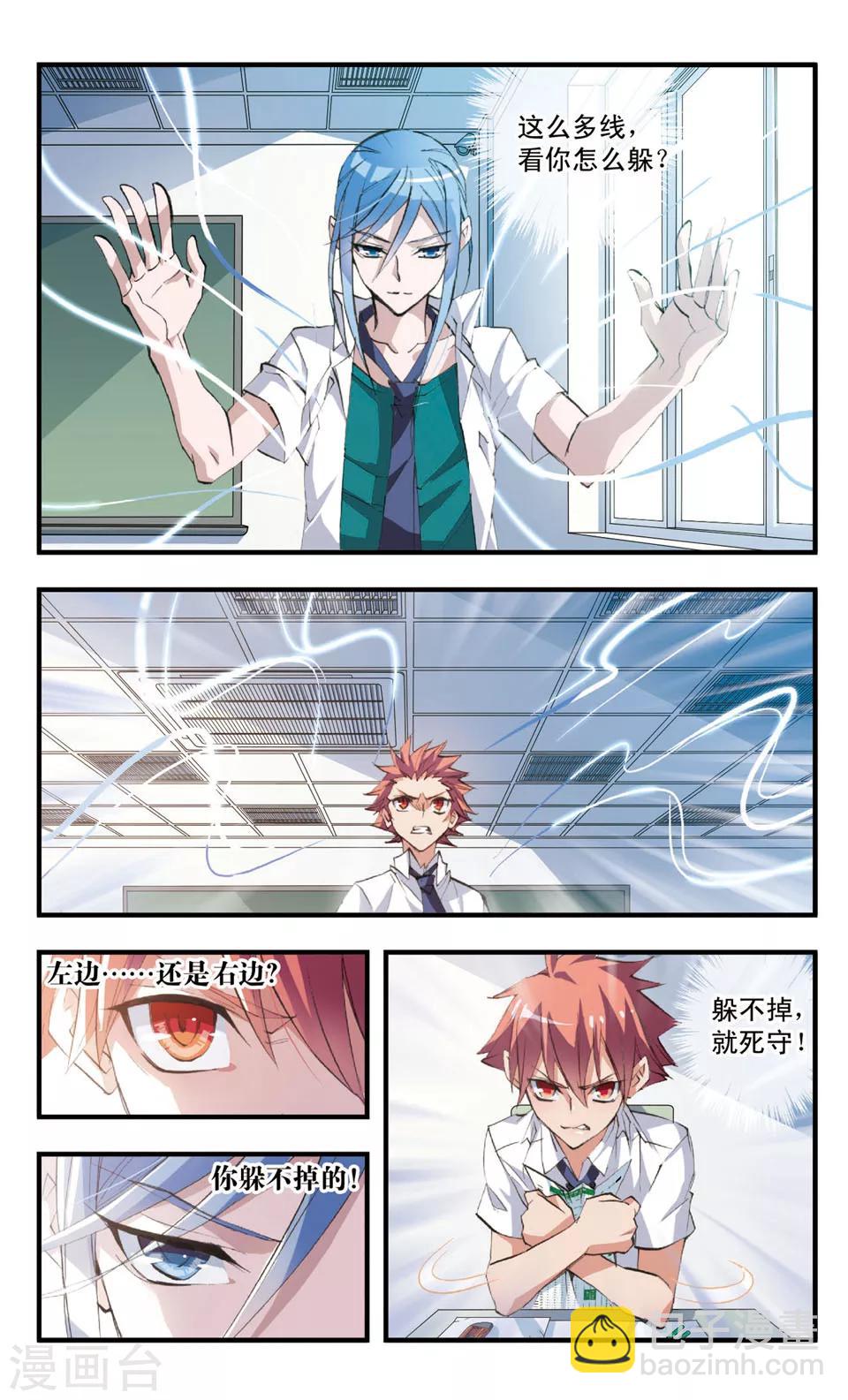 第67话 缠斗-第67话