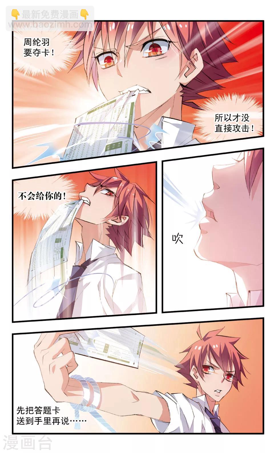 第67话 缠斗-第67话