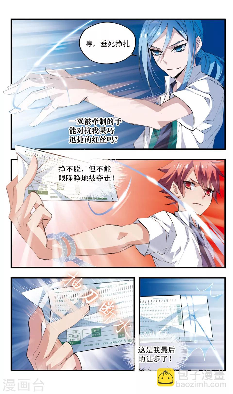 第67话 缠斗-第67话