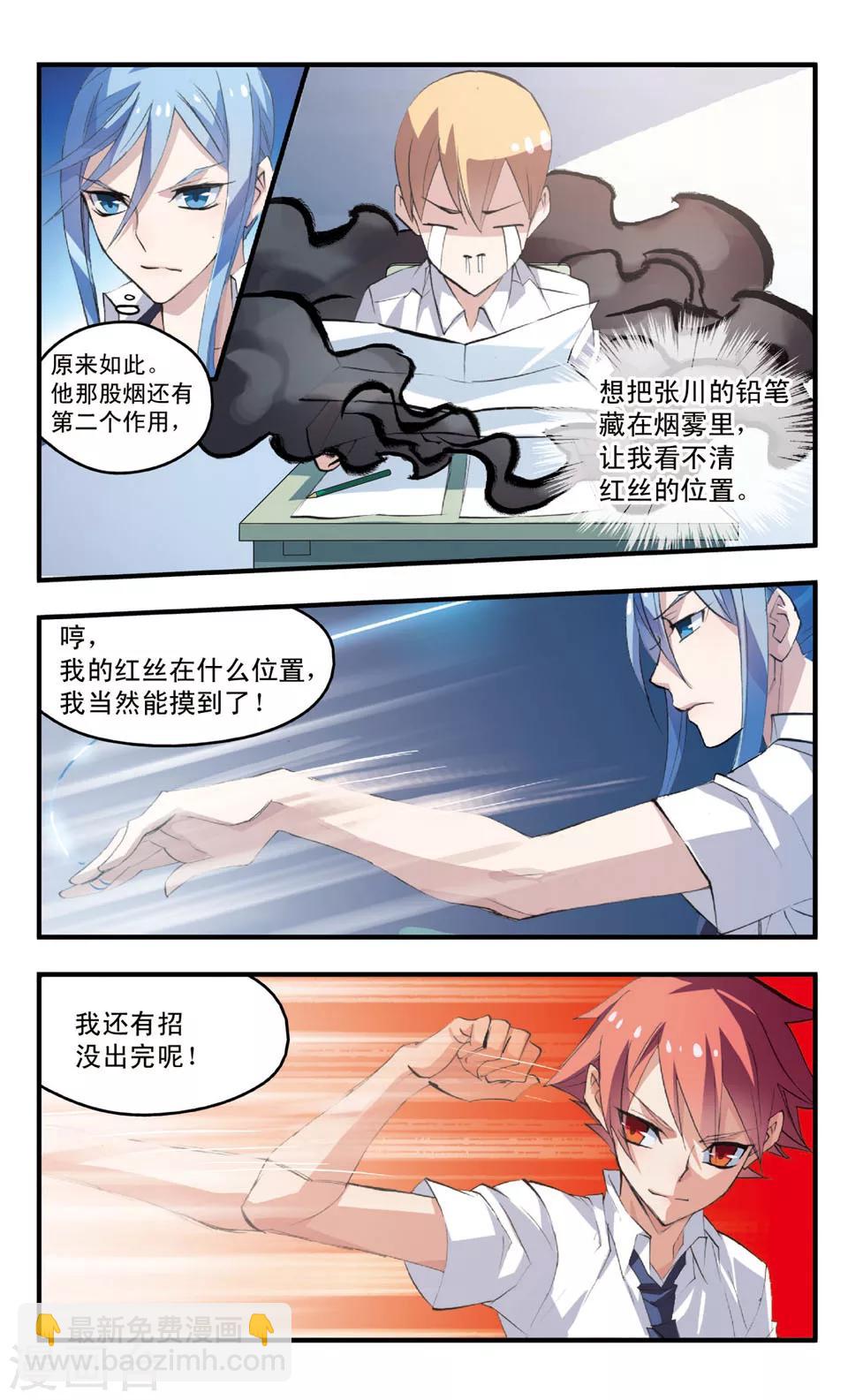 第69话 雾中切割-第69话