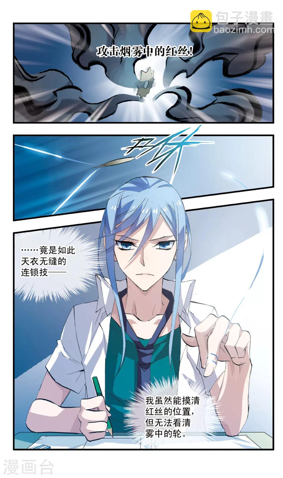 第69话 雾中切割-第69话