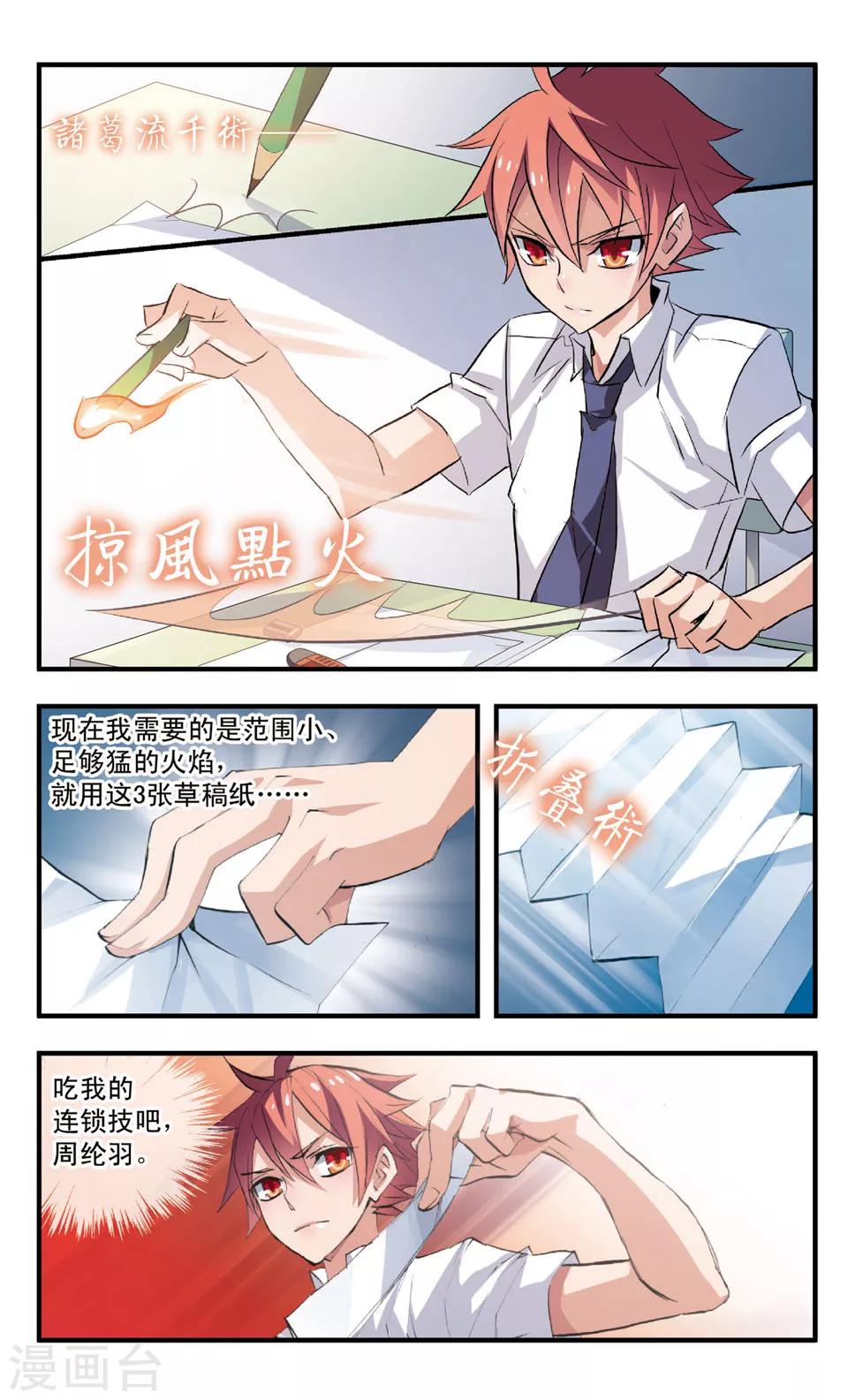 第69话 雾中切割-第69话