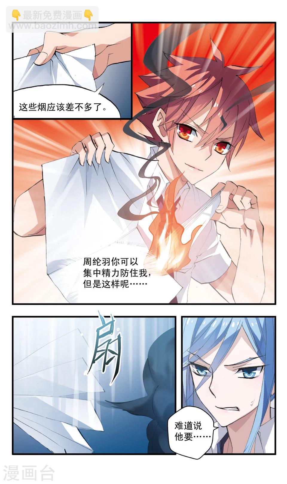 第69话 雾中切割-第69话