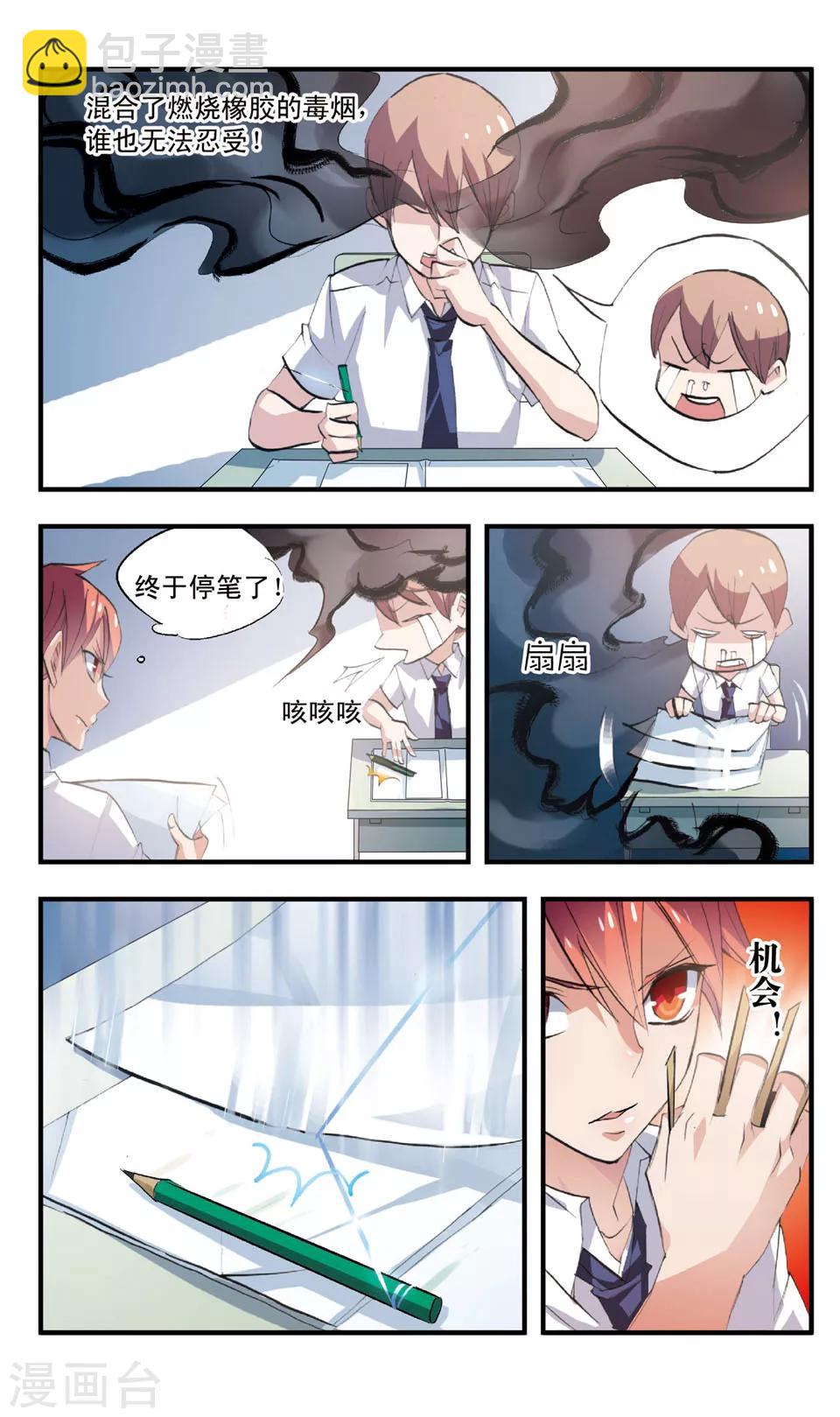 第69话 雾中切割-第69话