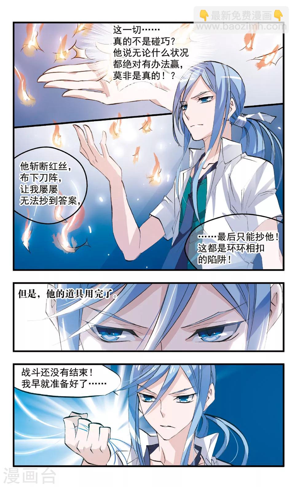 第71话 还没有结束-第71话