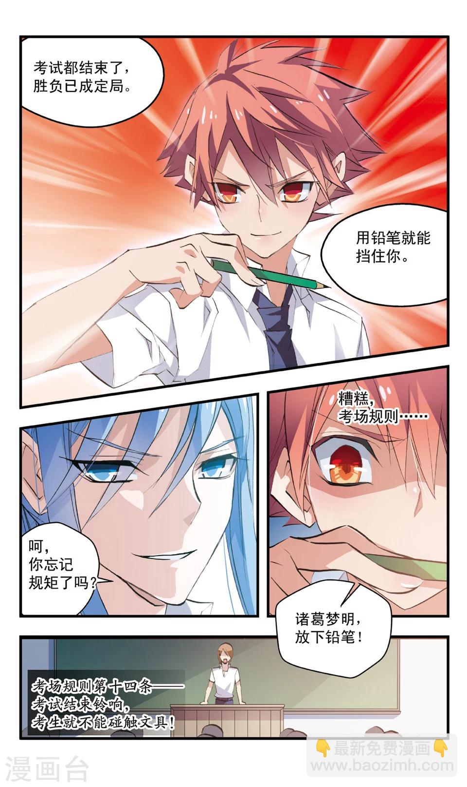 第71话 还没有结束-第71话