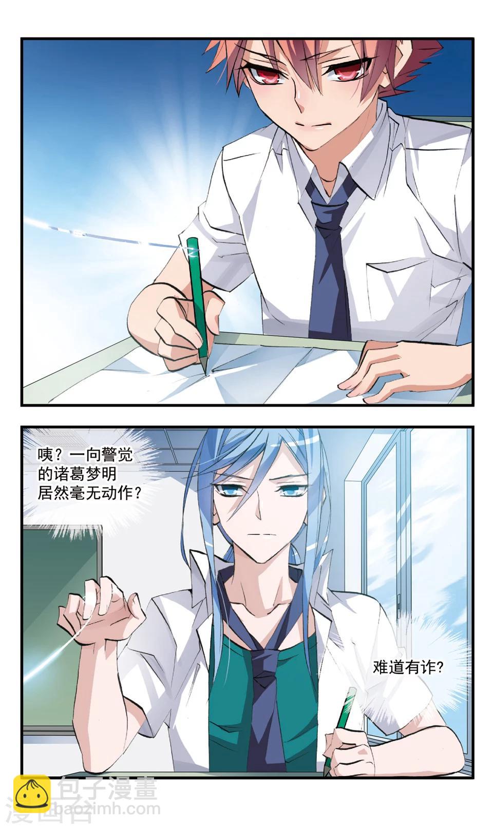 第71话 还没有结束-第71话