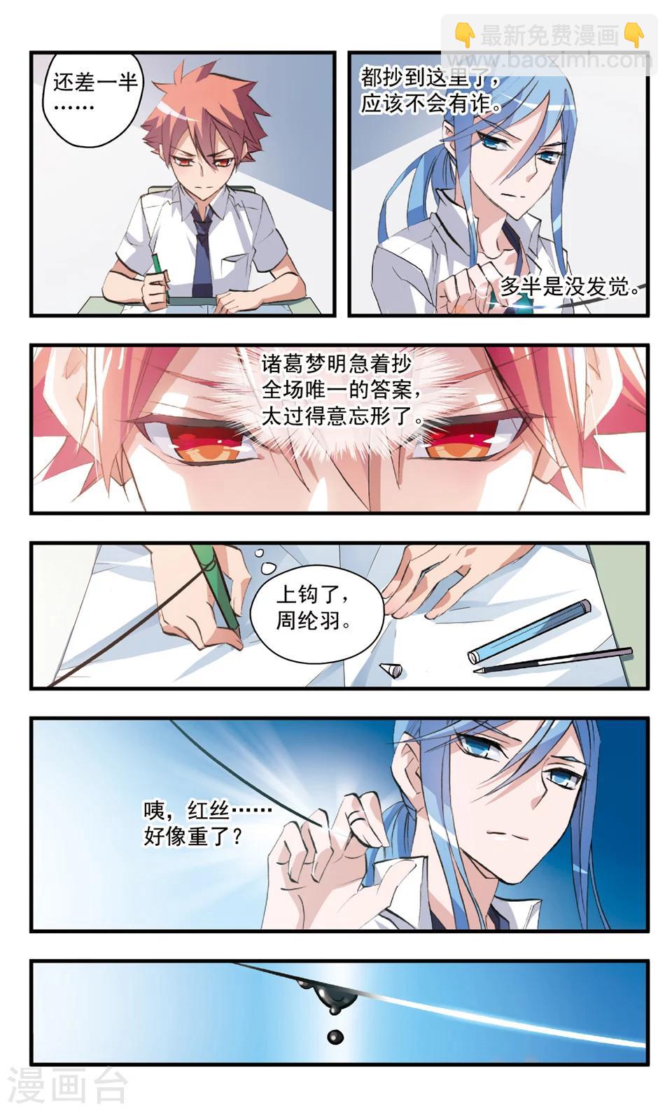 第71话 还没有结束-第71话