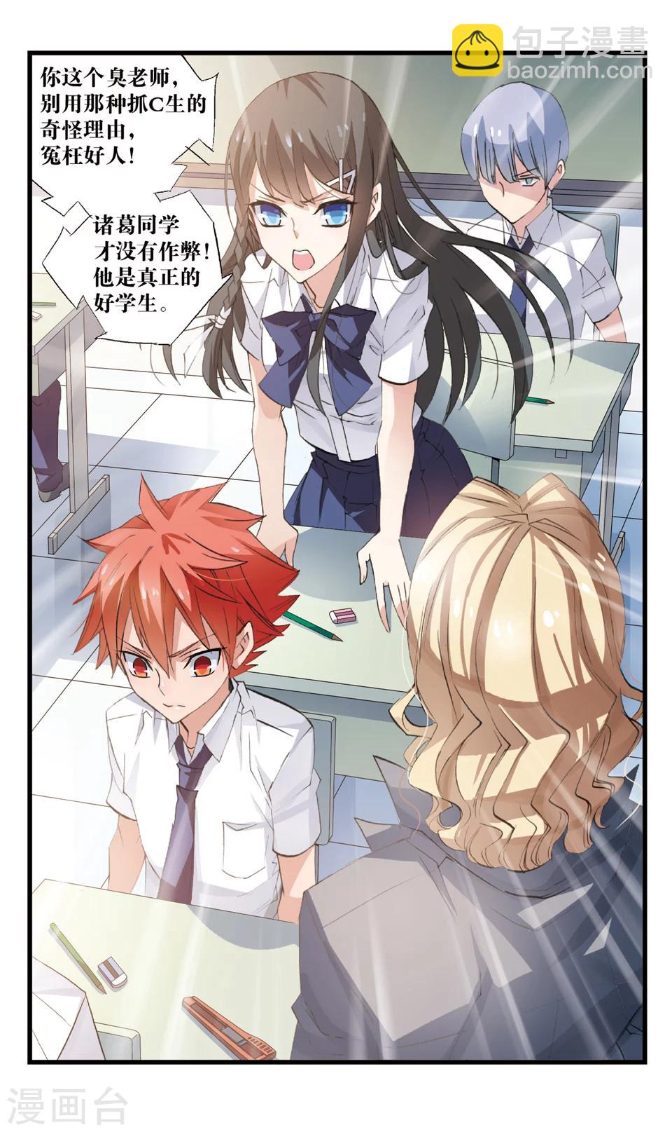 第73话 她的盲目-第73话