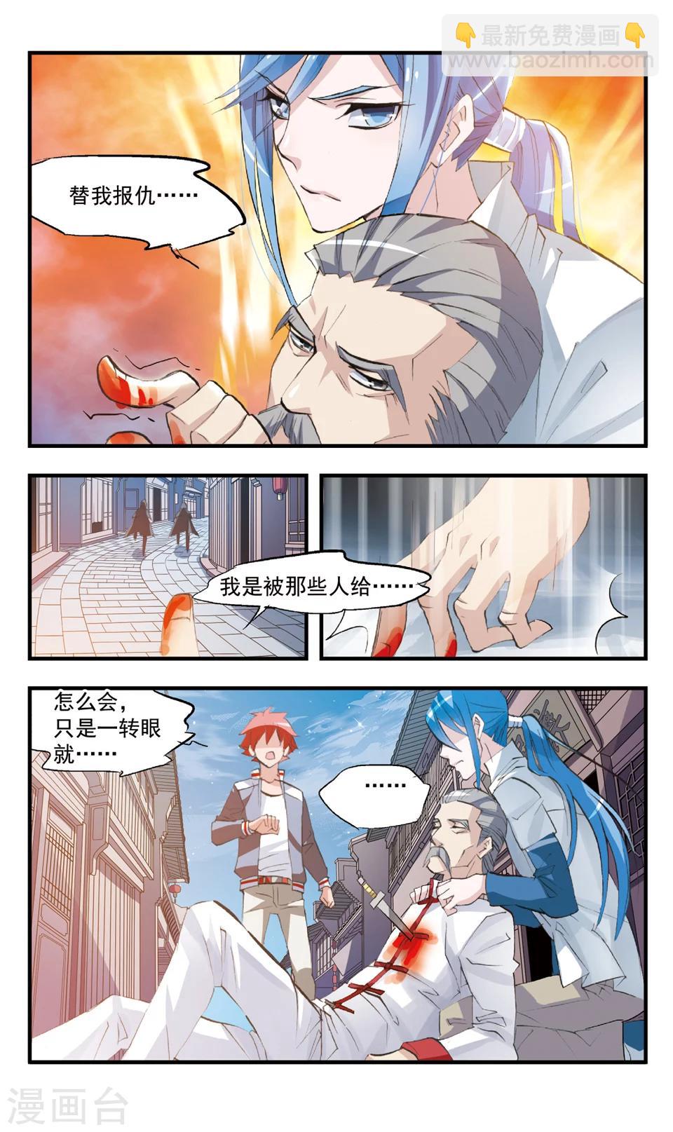 第75话 冤家路窄-第75话
