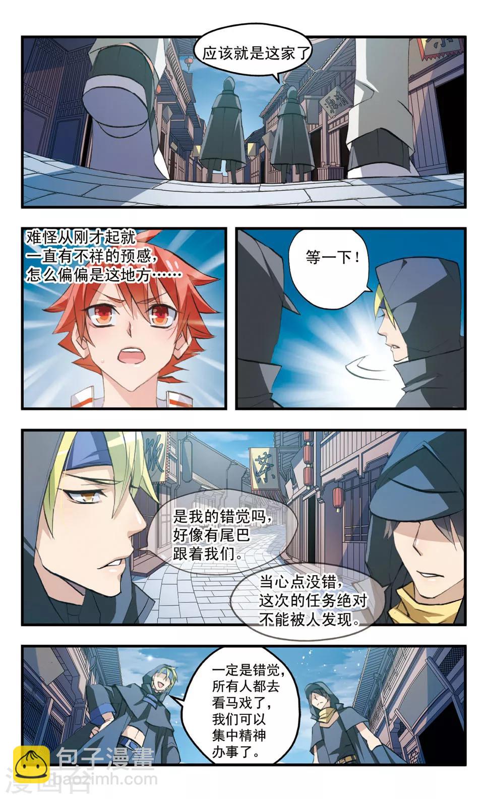 第75话 冤家路窄-第75话