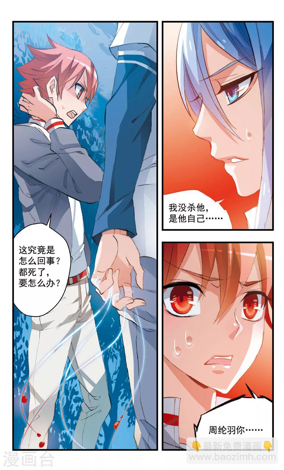 第77话 喝茶去-第77话
