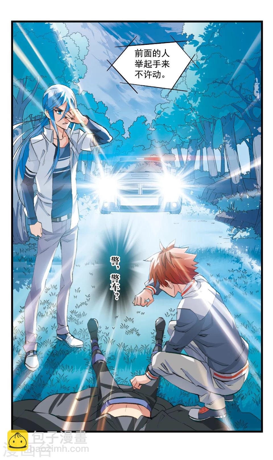 第77话 喝茶去-第77话