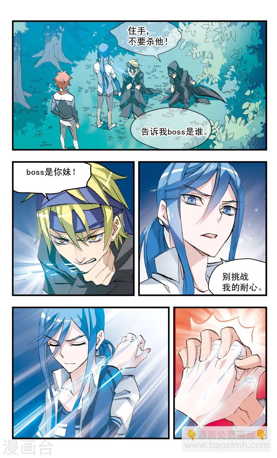 第77话 喝茶去-第77话
