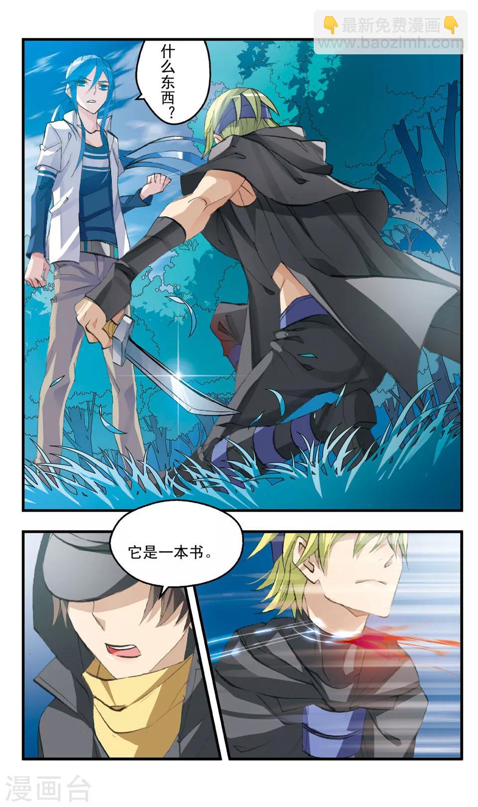 第77话 喝茶去-第77话