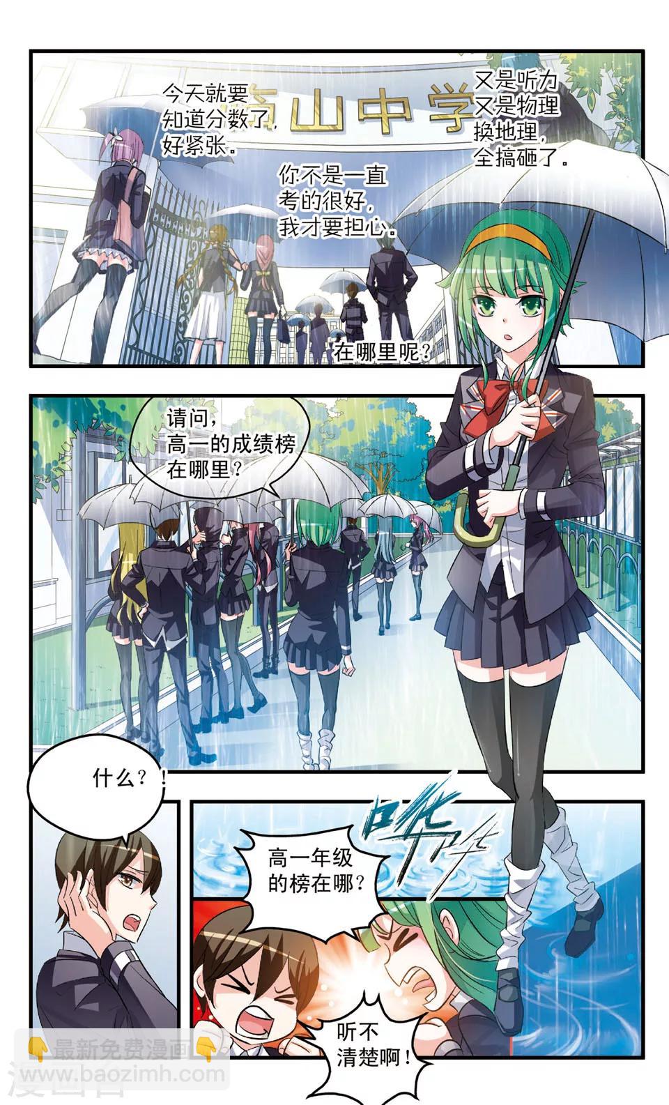 第79话 毫厘之差-第79话