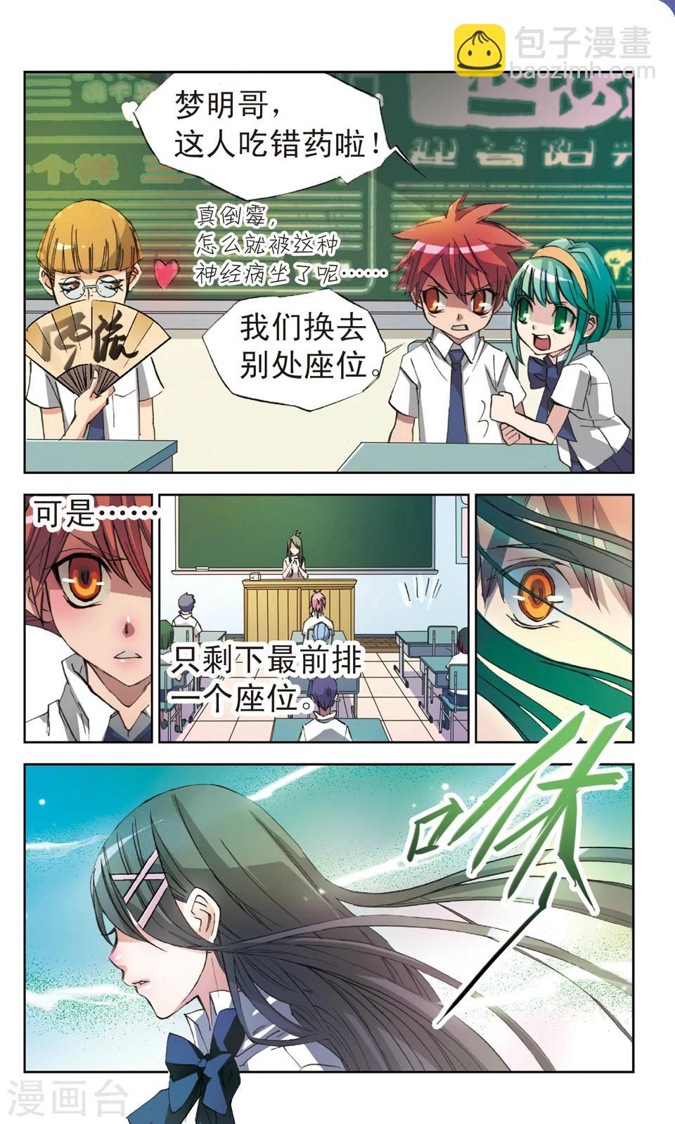 第9话 女王的教室-第9话