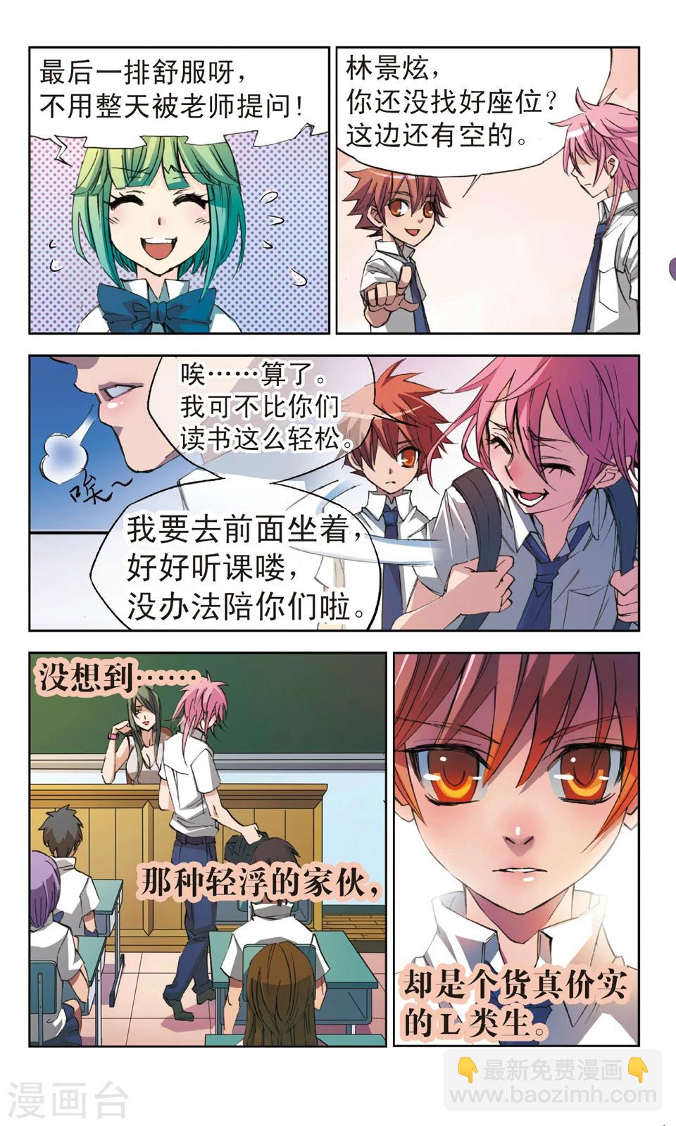 第9话 女王的教室-第9话