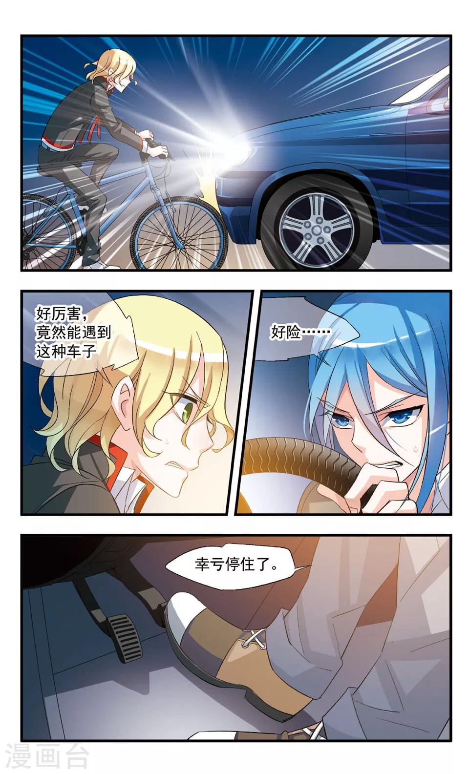 第81话 异乡故人-第81话