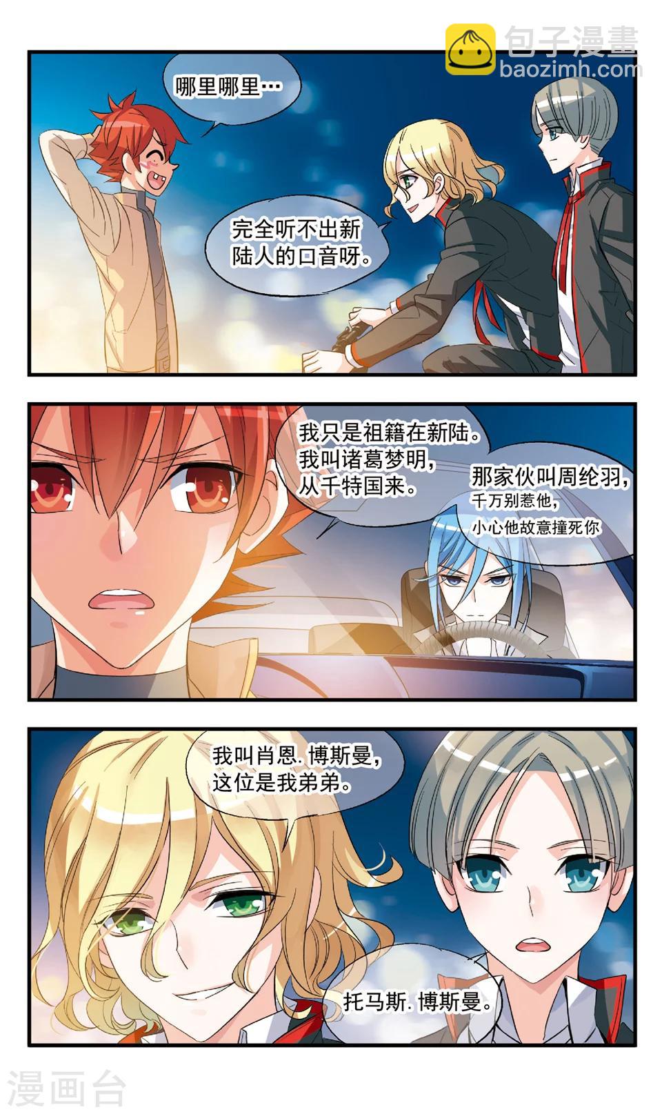 第81话 异乡故人-第81话
