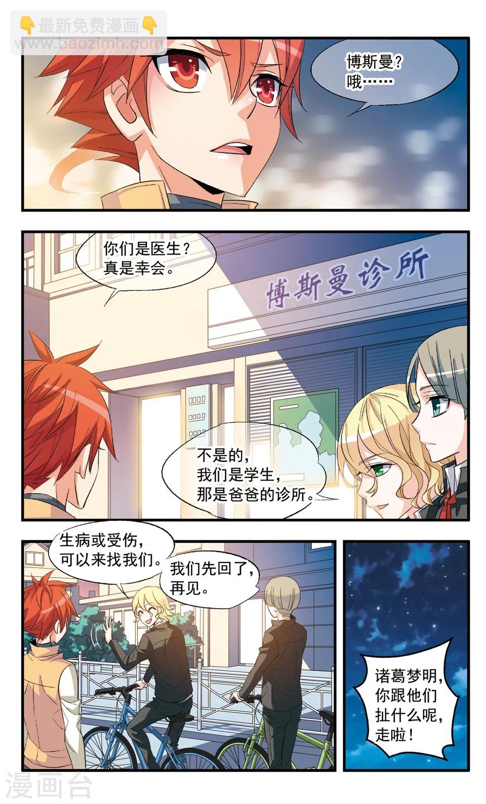 第81话 异乡故人-第81话