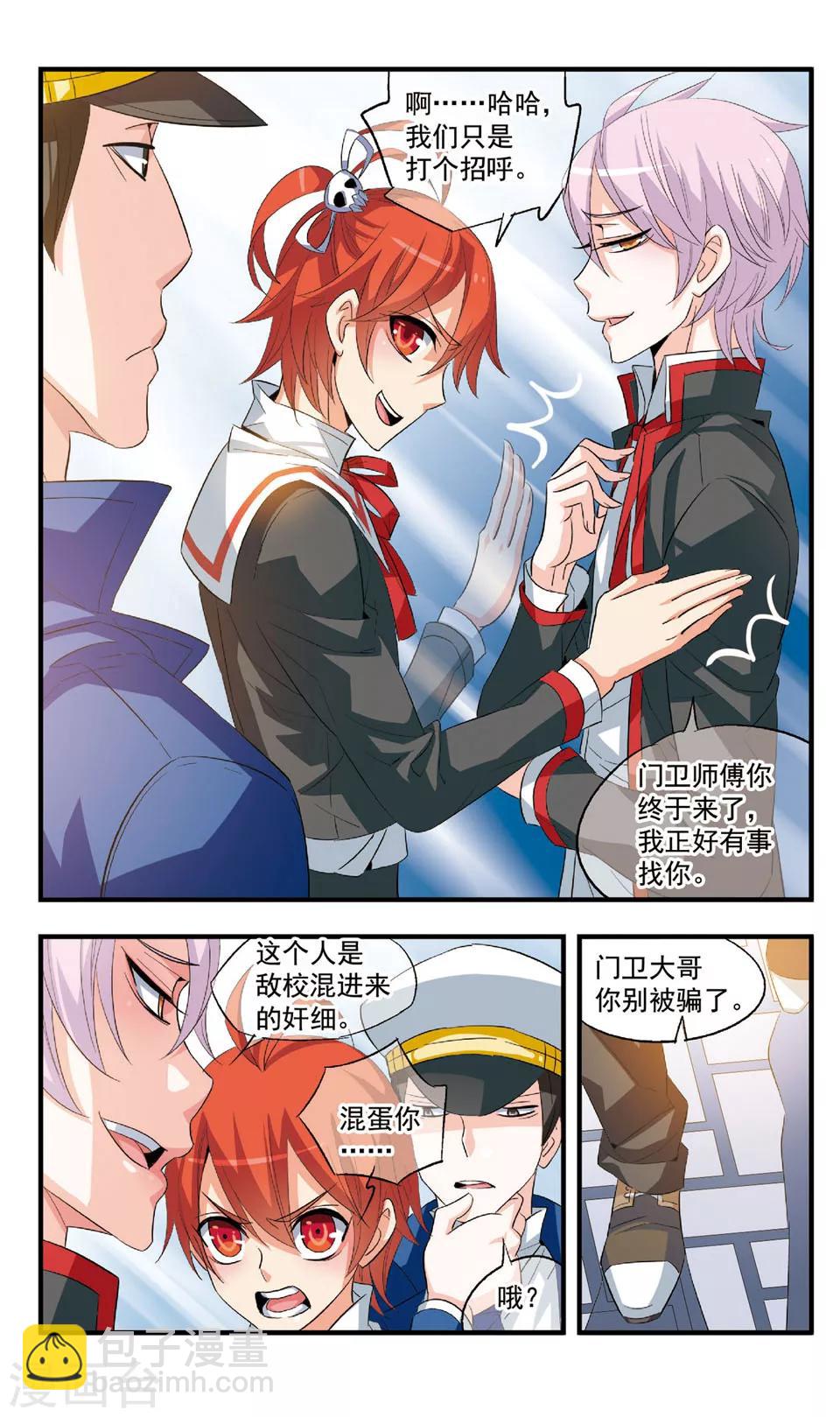 最终话 我的同学不可能这么可爱-第83话