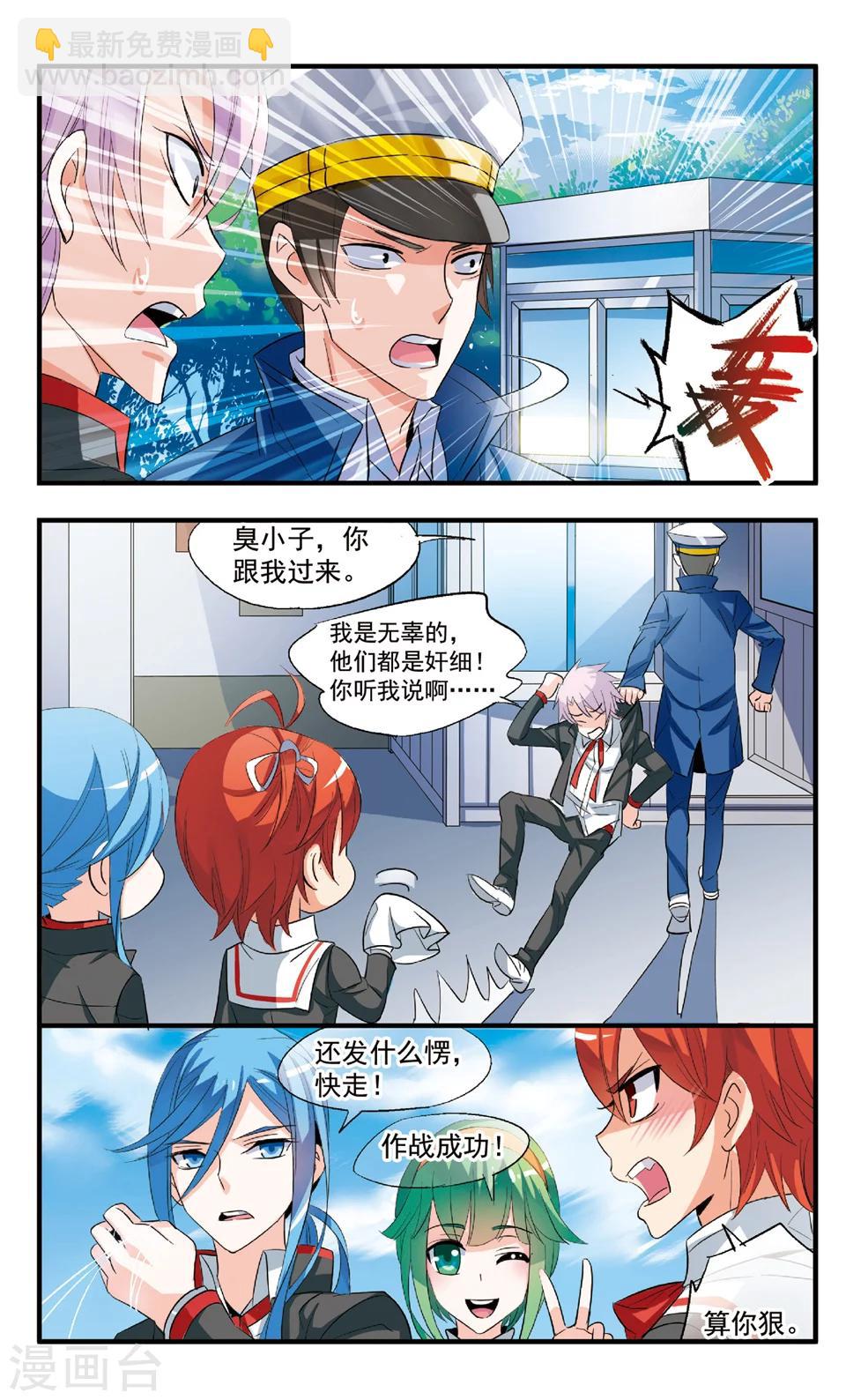 最终话 我的同学不可能这么可爱-第83话